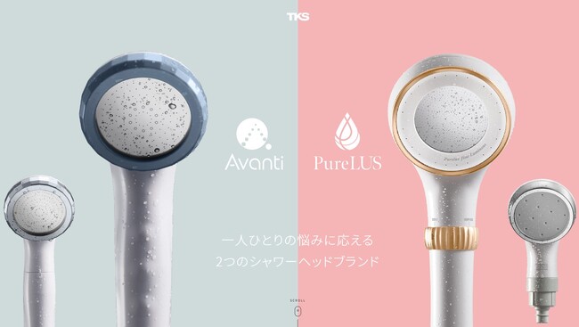 【固定観念を覆す】コミュニケーションワード「＋1（プラスワン）」を策定し、新たなシャワー文化を提案