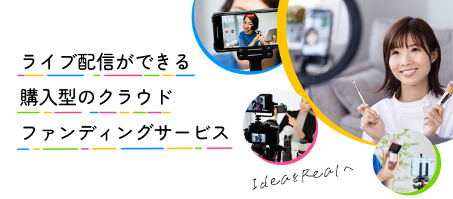 ライブ配信型クラウドファンディングサービス『わくたん』、会員数が1万人を突破！