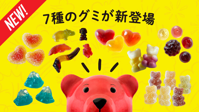 Bears & Friends、人気グミ7種を新登場！2025年、公式ECサイトとイベントで順次販売開始