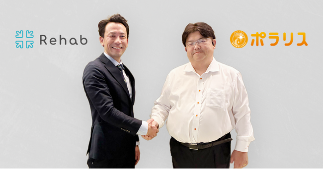 介護リハビリテックのRehab、”自立支援のパイオニア” ポラリスと、自立支援の普及に向け業務提携