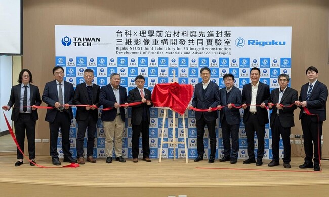 リガクと国立台湾科技大学が次世代材料研究で協働