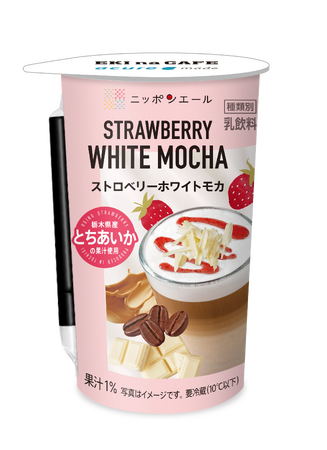 JA全農×JR-Crossの「いちご企画第三弾」はチルドカップ飲料！栃木県産とちあいかの果汁を使用した「ストロベリーホワイトモカ」3/25（火）発売