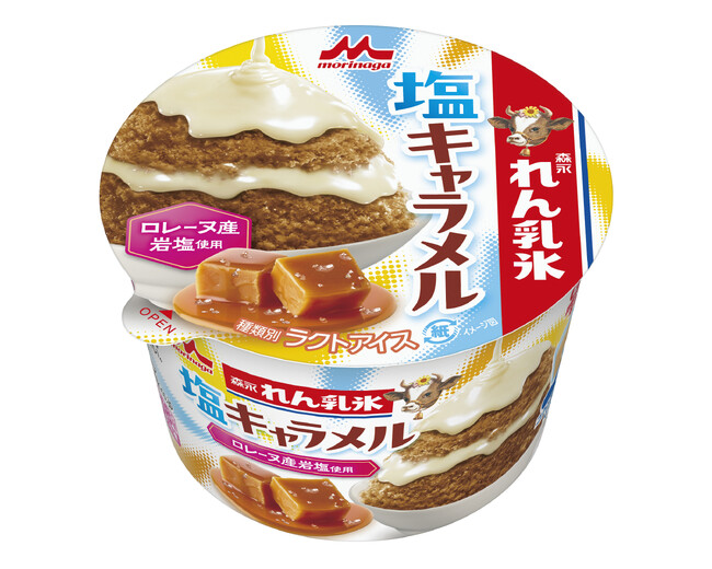 「森永れん乳氷　塩キャラメル」3月31日（月）より全国にて新発売「森永れん乳氷」「森永れん乳アイス メロンソーダフロート」3月31日（月）より全国にてリニューアル発売