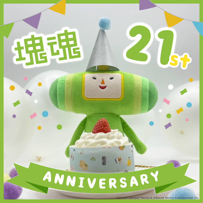 「塊魂」シリーズ21周年へ！最新情報をお届け