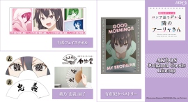 AKROSよりアニメ「時々ボソッとロシア語でデレる隣のアーリャさん」新商品第三弾発売！有希推しシリーズ！AnimeJapan2025で先行販売！事後通販も決定！
