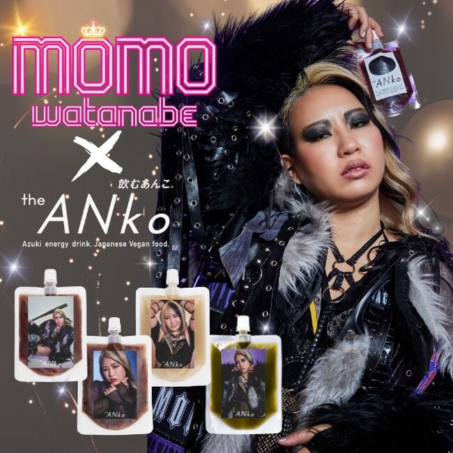 渡辺桃（女子プロレス団体STARDOM所属）と「飲むあんこ」がタッグ！全36種類からランダムに届くコラボラベルのセット発売など、渡辺桃の誕生日『3月22日』を皮切りにプロジェクトスタート！