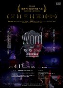 word vol.3 Re:Re:time word vol.3 Re:Re:time