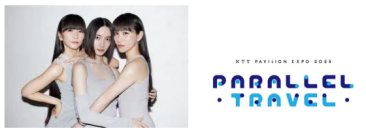 NTTパビリオン「PARALLEL TRAVEL」にPerfumeの参加が決定
さらに4月2日（水）にはライブパフォーマンスを生配信
