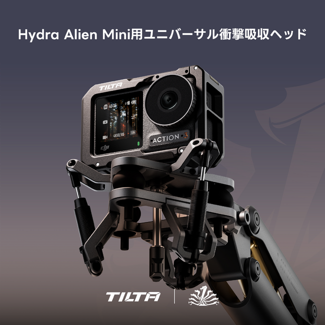 「Hydra Alien Mini用ユニバーサル衝撃吸収ヘッド」新登場！GoProやInsta360向けに最適化された高性能アクセサリー