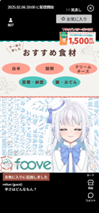 NTTスマートコネクトとany styleが共同でVTuberを活用したライブコマースの第2回実証実験を実施