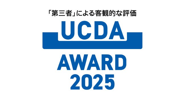 【UCDAアワード2025】エントリー受付を開始！