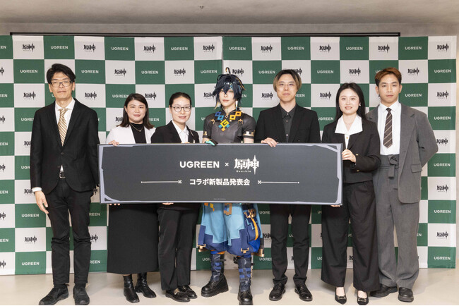 【世界的人気を誇るRPG『原神』とのグローバルコラボ】「UGREEN×原神」コラボ新商品発表会を実施！