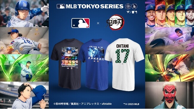 アニメ『鬼滅の刃』とMLBのコラボ商品を3月18日よりMLB Shopほかにて受注販売開始！