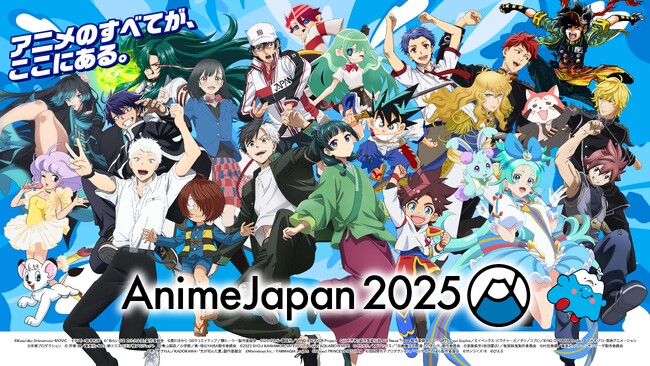 アニメのすべてが、ここにある。AnimeJapan 2025 いよいよ今週末開催!