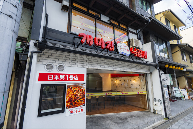 【3月21日オープン間近】韓国海鮮鍋の「ケミチプ」京都本店で試食会を実施