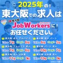 「I LOVE 東大阪 Job Workers」検索結果 「I LOVE 東大阪 Job Workers」検索結果