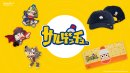 サルゲッチュ 新作アイテム サルゲッチュ 新作アイテム