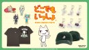 どこでもいっしょ 新作アイテム どこでもいっしょ 新作アイテム