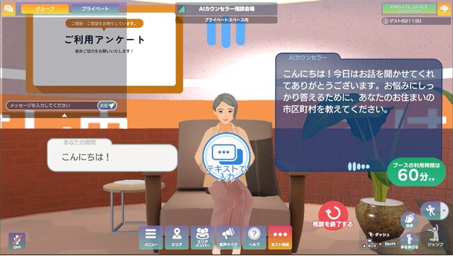 大日本印刷とBIPROGY 「AIエージェント機能を搭載したアバター」をノーコードで簡単に構築できるツールを開発