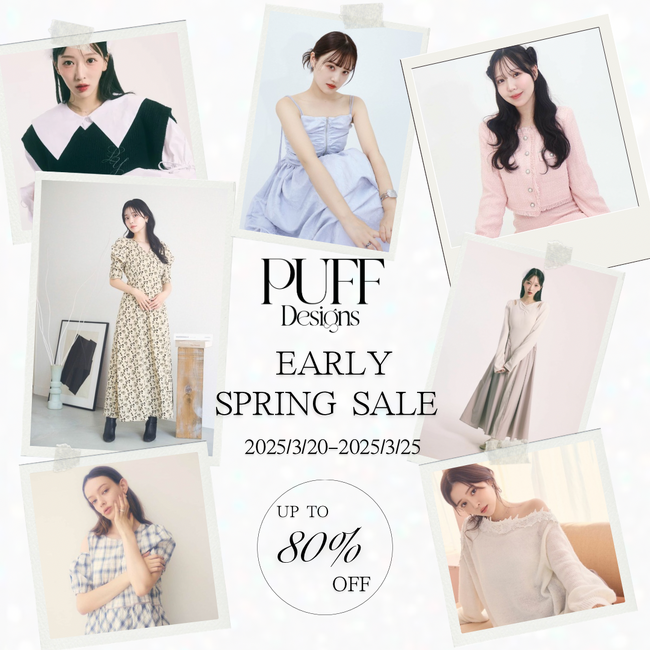 【最大80%OFF】PUFF Designs Early Spring Saleが3月20日（木）からスタート
