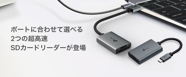 【選べる2つの超高速SDカードリーダー】USB 3.0 Type-A SDカードリーダー「UA430」・USB-C SD4.0カードリーダー「UA440C」3月28日（金）発売