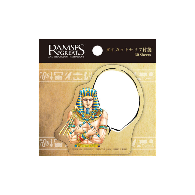 「ACN ラムセス大王展 ファラオたちの黄金」「学習まんが 世界の歴史」（集英社刊）とオリジナルコラボグッズを発売！