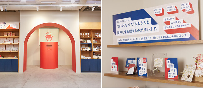 “実はくちべた”なあなたの想いを代弁する贈りもののお店へ。みらいの郵便局「ＳＯＺＯ　ＢＯＸ(ソウゾウ ボックス)」が3/19(水)にリニューアル！