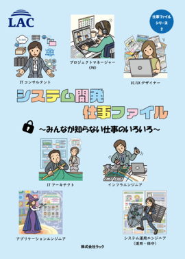 システム開発仕事ファイル システム開発仕事ファイル