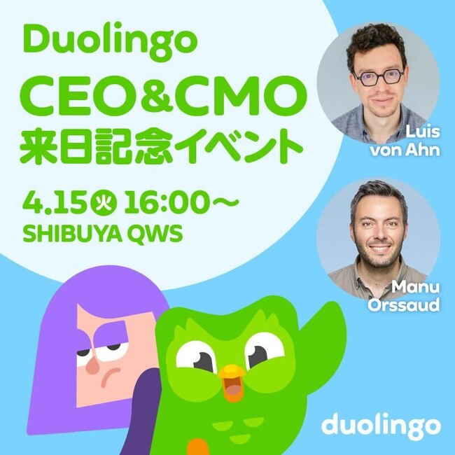 Duolingo CEO ＆ CMOが同時来日！テクノロジーとグローバル戦略の最前線を語るトークセッションを開催