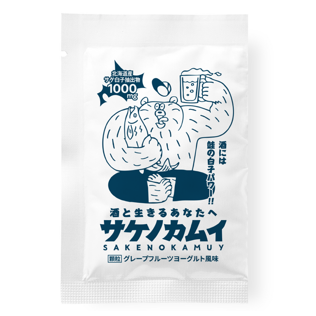 【北海道の新名物】お酒を飲んでも翌朝スッキリ！北海道産の