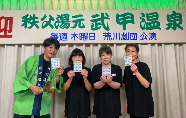 秩父湯元 武甲温泉が新体制での運営1周年を記念した感謝祭企画。豪華賞品が当たるアンケートの実施や、お得な回数券やギフトセットを販売します