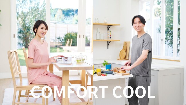 毎年大好評！接触冷感で夏もひんやり心地よい『COMFORT COOL』が2025年は早期販売決定