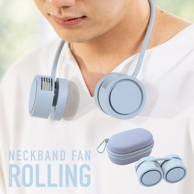 くるっと巻いてスッキリ収納！首かけ扇風機「Rolling」に爽やかな新色スカイブルー登場