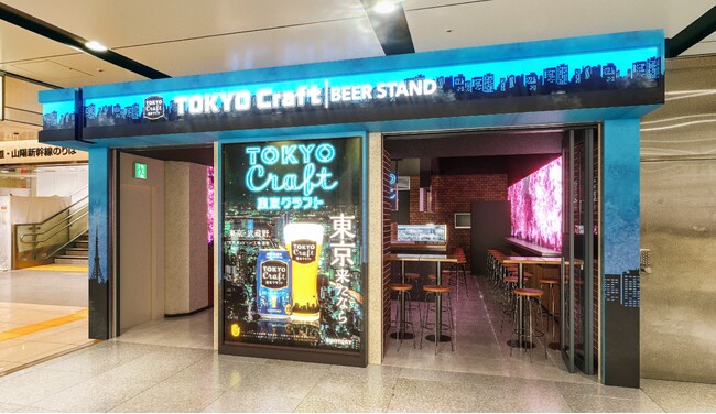 JR東京駅八重洲地下中央口からすぐの「東京駅一番街」に「TOKYO Craft BEER STAND」が3月28日（金）にオープン！