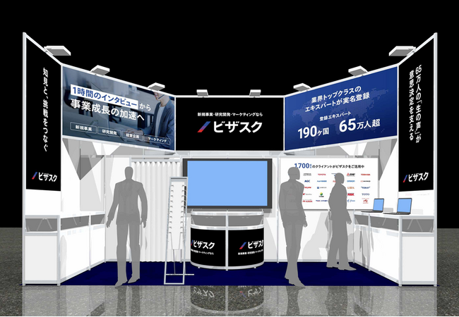 4/2-4に東京ビッグサイトで開催される「マーケティングWeek -春 2025-」に出展
