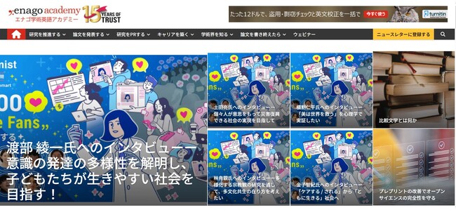 研究Visionを共有し、新しい研究コミュニティをつくるー若手研究者のインタビュー記事を一挙公開