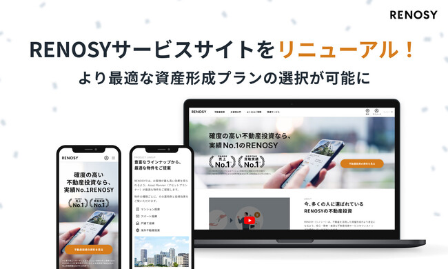 AI不動産投資のRENOSY、サービスサイトをリニューアル