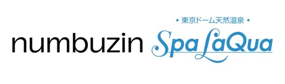 韓国スキンケアブランド『numbuzin(ナンバーズイン)』 が『東京ドーム天然温泉 Spa LaQua（スパ ラクーア）』とのコラボ企画を実施！