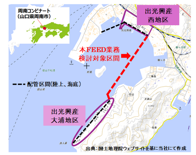 【実行】出光興産(株)徳山事業所向けアンモニアパイプライン敷設FEED業務