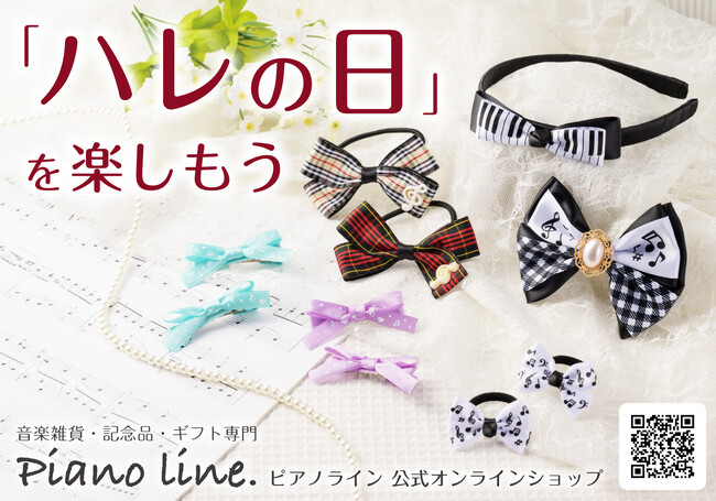 「ハレの日」にこころ弾む♪ピアノ・音楽モチーフのヘアアクセサリーが新登場【春の新商品】