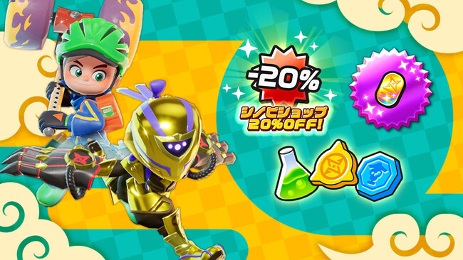 【ニンジャラ】「ニンジャ応援キャンペーン!」を開催!