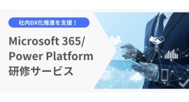 カコムス、Microsoft 365 / Power Platform 研修サービスにMicrosoft 365 Copilotトレーニングサービスを追加 カコムス、Microsoft 365 / Power Platform 研修サービスにMicrosoft 365 Copilotトレーニングサービスを追加