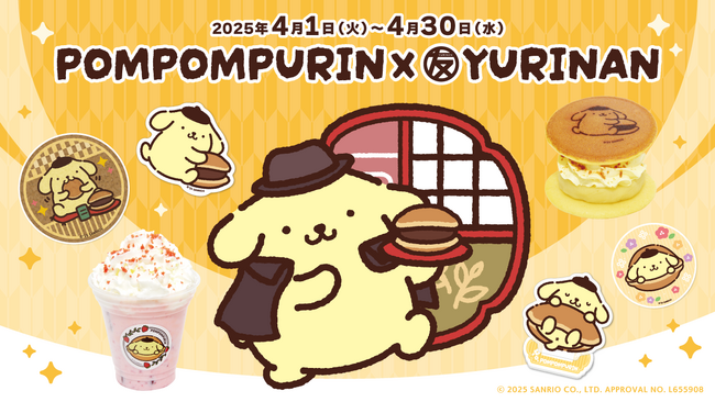 ポムポムプリン×YURINAN -ゆうりんあん- 新商品販売のお知らせ！