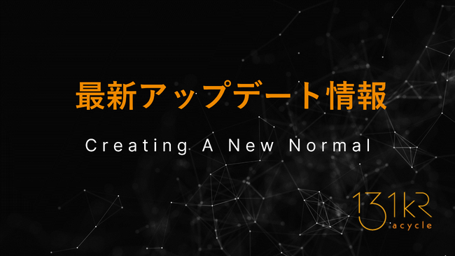 スマート棚卸補助システムZERO STOCK「他社在庫管理システム連携」などを強化し、よりスマートな棚卸しが可能に