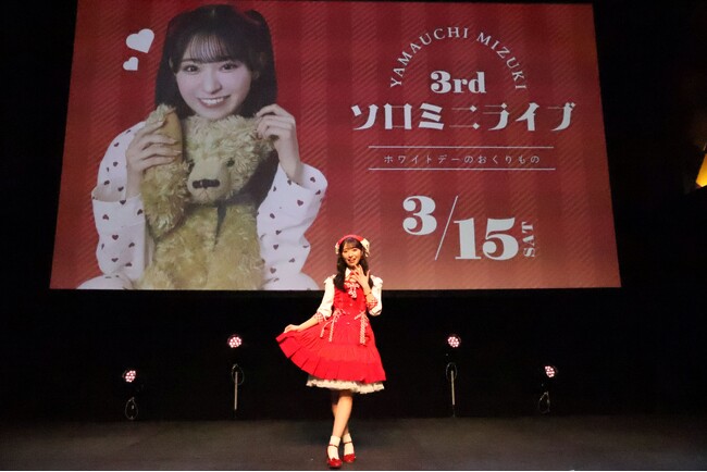 【イベントレポート】AKB48山内瑞葵 『山内瑞葵 3rdソロミニライブ ホワイトデーのおくりもの』を開催しました！