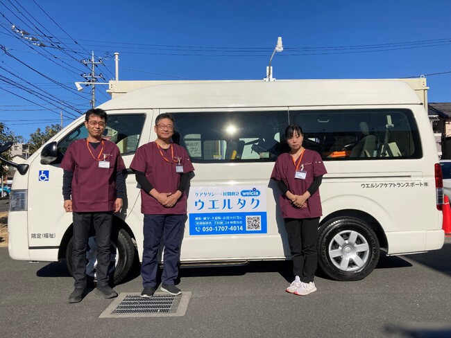 介護タクシー会社「ウエルシアケアトランスポート株式会社」設立