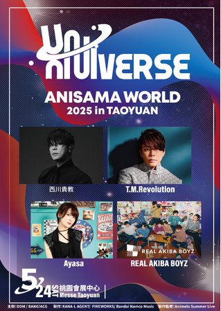 『ANISAMA WORLD 2025 in TAOYUAN』第二弾アーティストラインナップ解禁！全12組によるオールラウンドなステージをお届け！