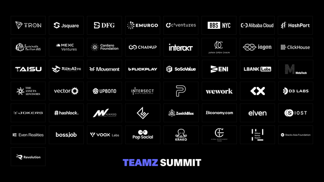 TEAMZ Summit 2025 協賛枠がすべて完売！-Web3 & AIの最前線が東京に集結！