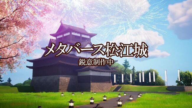 『特別版 お城EXPO in 松江 2025』（6月28日・29日開催）いよいよ2025年3月22日（土）から入場券販売！