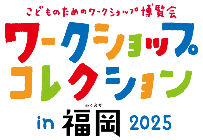 「DIY Designer」が『ワークショップコレクション in 福岡2025』に出展　子ども向けにDIY家具のデザイン体験ワークショップを実施